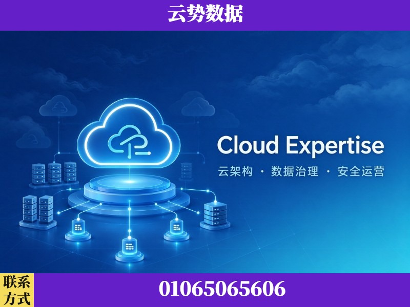 巴中-Cloud Expertise